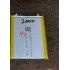 3.7V Lipo Battery 55 x 70 x 5 mm capacity 1500 - 1800